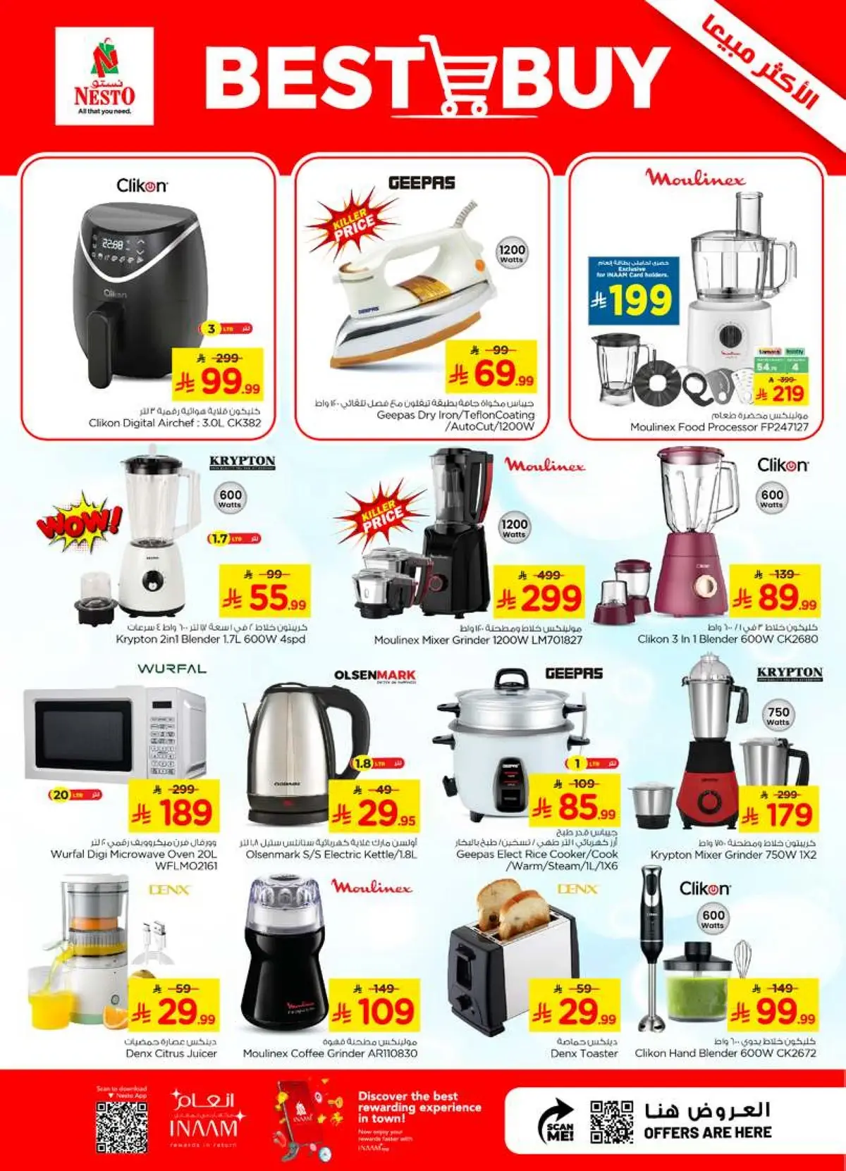 Combo Offers - Page 33