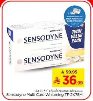 معجون اسنان سنسوداين للعنايه المتعدده والتبييض 2x75 مل