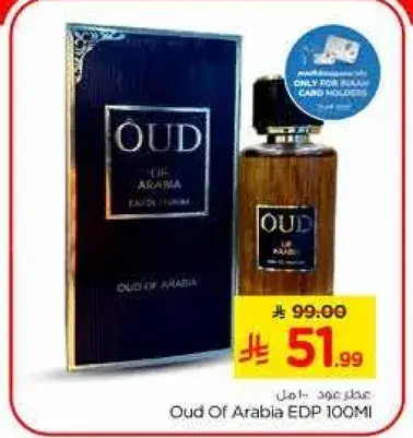 Oud Of Arabia EDP 100Ml