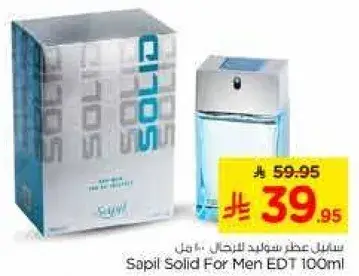 عطر سابيل سوليد للرجال 100 مل