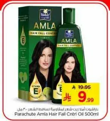 زيت باراشوت املا لمكافحه تساقط الشعر 500 مل