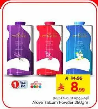 Alove Talcum Powder 250gm