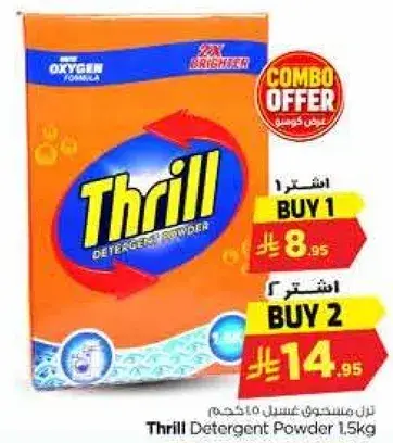 Thrill Detergent Powder 1.5kg