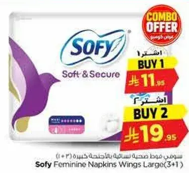 سوفي فوط صحيه نساييه باجنحه كبيره (3+1)