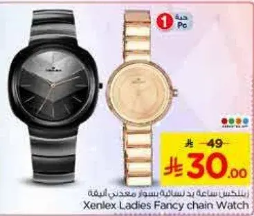 Xenlex Ladies Fancy Chain Watch