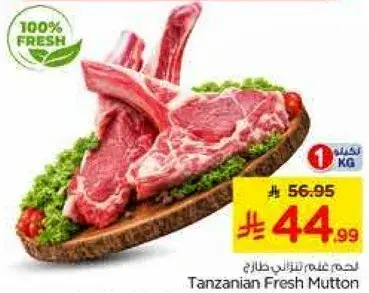 لحم غنم تنزاني طازج