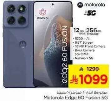 Motorola Edge 60 Fusion, 12GB RAM, 256GB Storage, 5G
