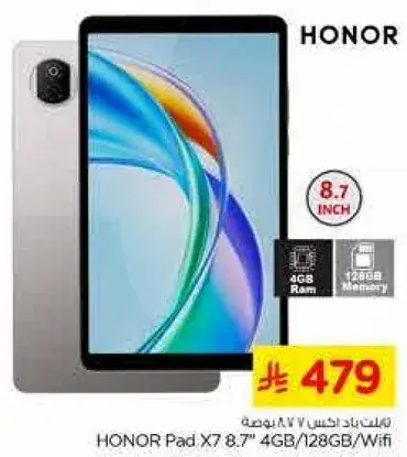 هونر باد X7 8.7 انش 4 جيجابايت/128 جيجابايت/واي فاي