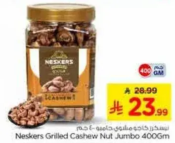 كاجو مشوي
