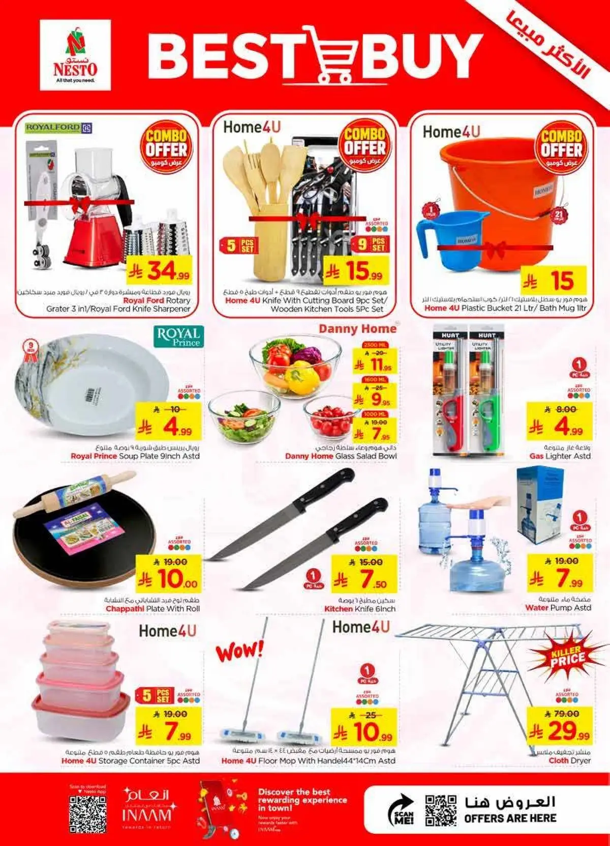 Combo Offers - SANAYA - Page 26