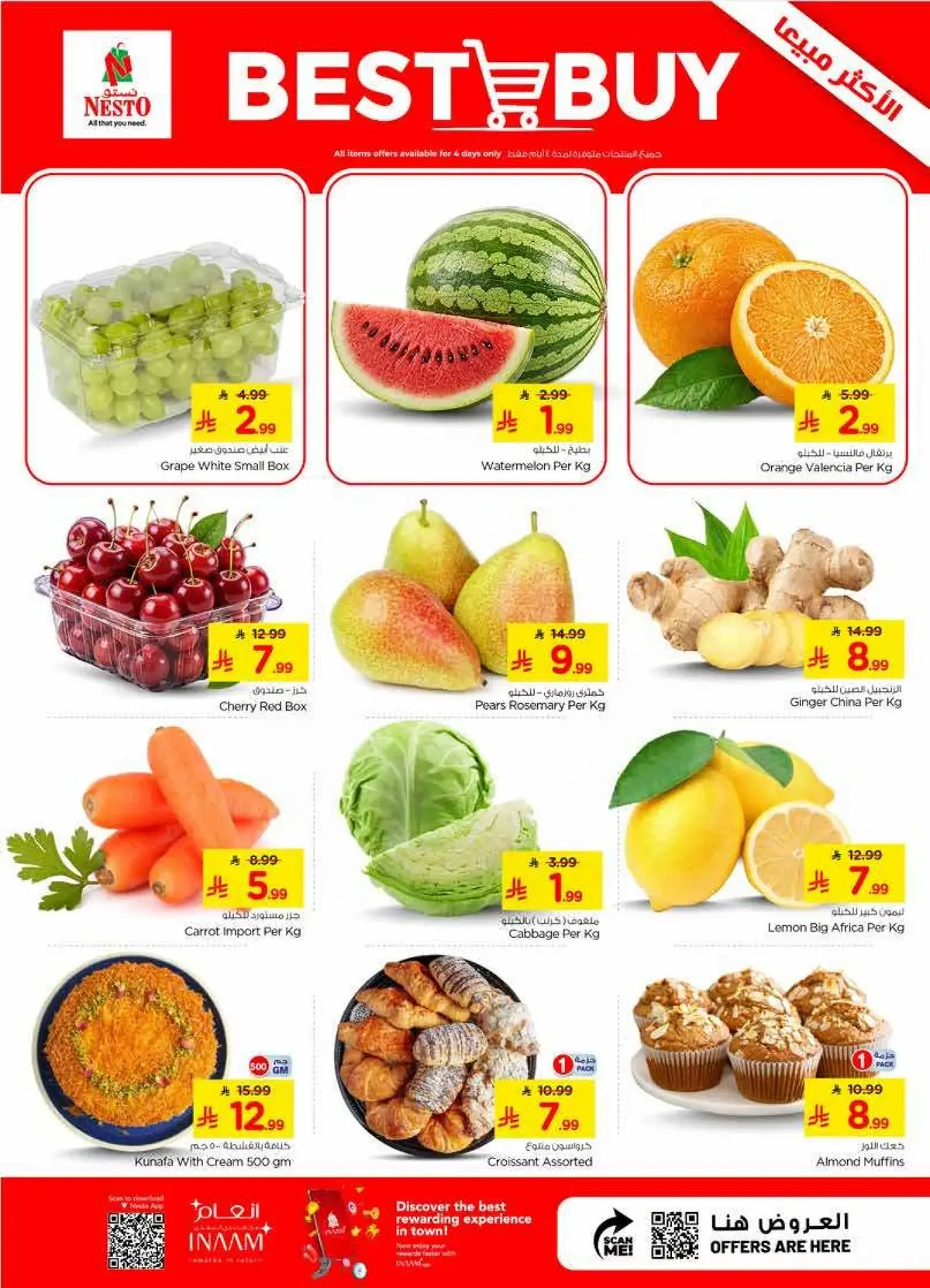 Combo Offers - SANAYA - Page 2