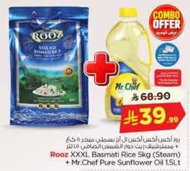 روز XXXL ارز بسمتي 5 كجم + زيت دوار الشمس النقي 1.5 لتر