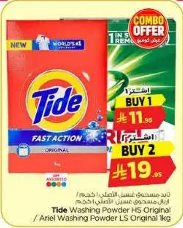 Tide Washing Powder LS Original 1kg