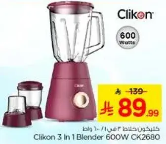 Clikon 3 In 1 Blender 600W CK2680