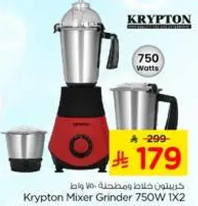 كريبتون خلاط ومطحنه 750 واط