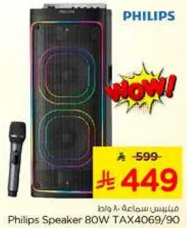 Philips Speaker 80W TAX4069/90