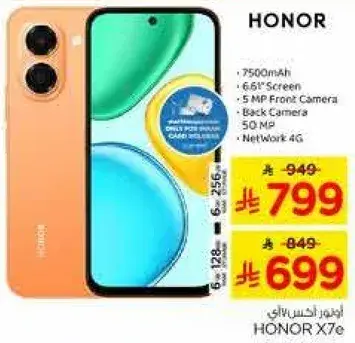 HONOR X7e، كاميرا خلفيه 50 ميجابكسل