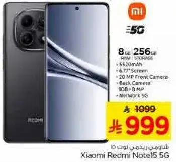 شاومي ريدمي نوت 15 5G، 8 جيجابايت رام، 256 جيجابايت تخزين