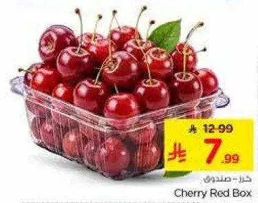 Cherry Red Box