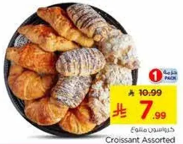 كرواسون متنوع 1 علبه