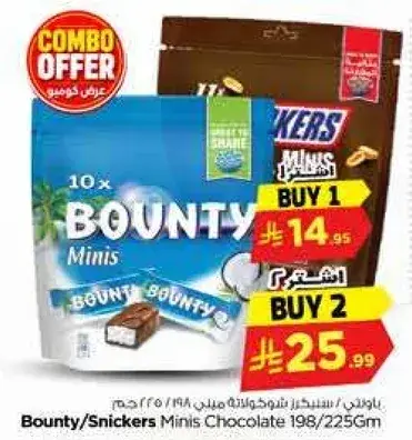 Bounty/Snickers Minis Chocolate 198/225 Gm