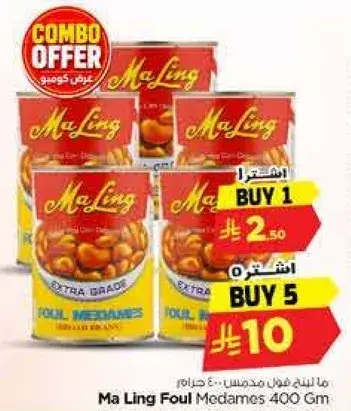 Ma Ling Foul Medames 400 Gm
