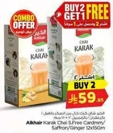 Alkhair Chai Karak 12x15g