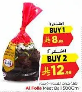 Al Folla Meat Ball 500Gm