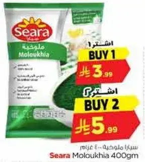 سيراف ملوخيه 400 جرام