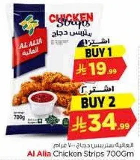 Al Alia Chicken Strips 700g