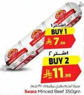 Seara Minced Beef 350g