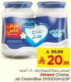 Aimalar Cheese Jar Cream Blue 2X500Gm