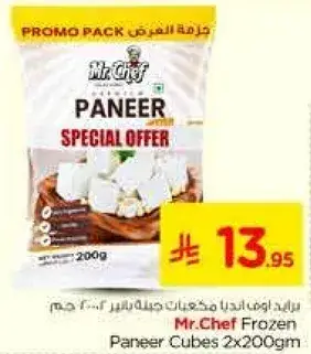 Mr.Chef Frozen Paneer Cubes 2x200gm