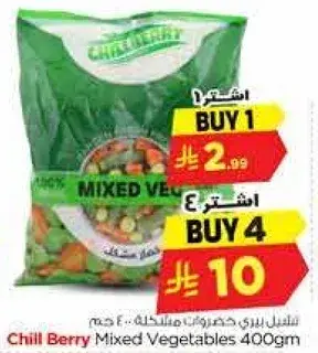 خضار مشكله 400 جرام