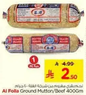 Al Folla Ground Mutton/Beef 400Gm
