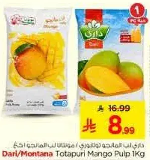 Dari/Montana Totapuri Mango Pulp 1Kg