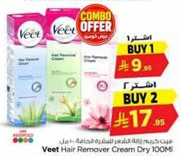 Veet Hair Remover Cream Dry 100ml