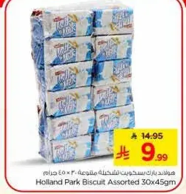 هولاند بارك بسكويت متنوع 30 × 45 جرام