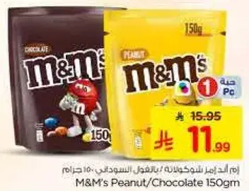 M&M's Peanut/Chocolate 150gm