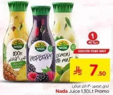 نادا عصير 1.3 لتر