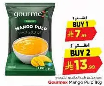 Gourmex Mango Pulp 1kg
