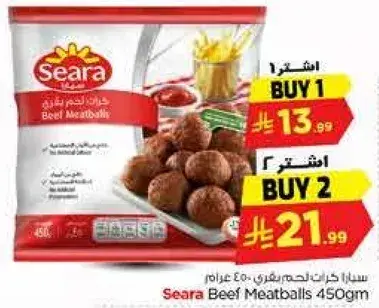 سيرا كرات لحم بقر 450 جرام