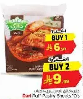 ورق البف 10 قطع