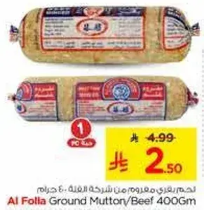Al Folla Ground Mutton/Beef 400Gm