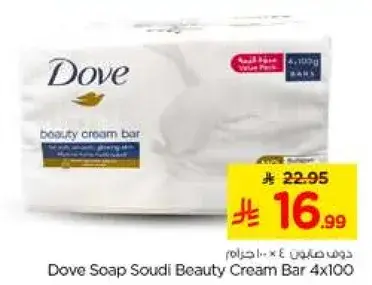 Dove Soap Soudi Beauty Cream Bar 4x100
