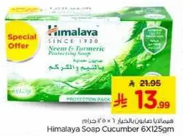 Himalaya Soap Cucumber 6x125g