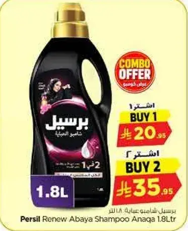 Persil Renew Abaya Shampoo 1.8L