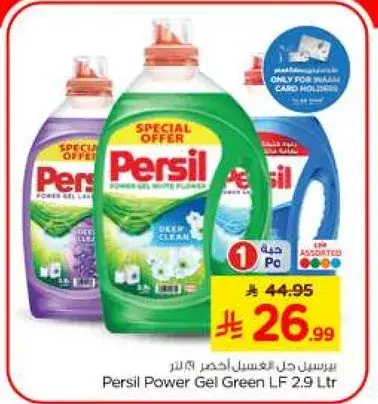 Persil Power Gel Green LF 2.9 Ltr
