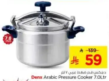 Denx Arabic Pressure Cooker 7.0L