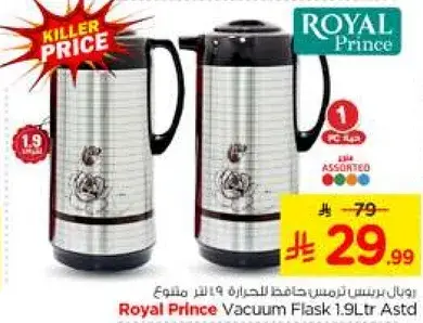 رويال برينس ترمس حافظ الحراره 1.9 لتر